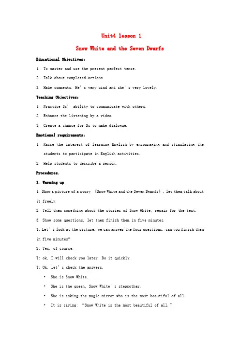 七年级英语上册 Unit 4 Lesson 1 Snow White and the Seven Dwarfs教学设计1 上海新世纪版