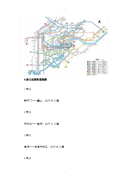 重庆轨道交通规划图18线
