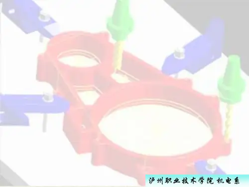 数控机床装夹教学内容