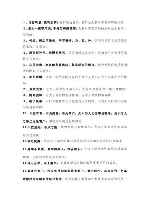 古文中体现的马克思主义哲学