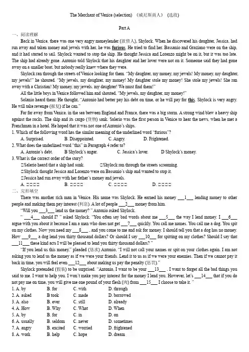 The Merchant of Venice 《威尼斯商人》 英语阅读训练
