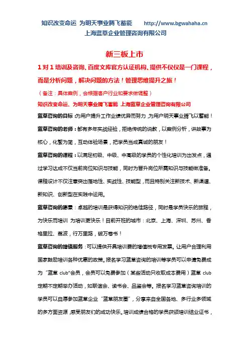 哪里有《如何做好新三板上市》