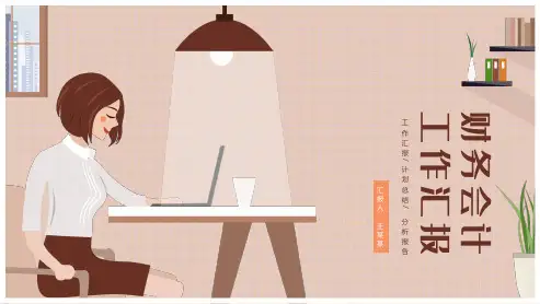 彩色水滴图案时尚主题PPT模板
