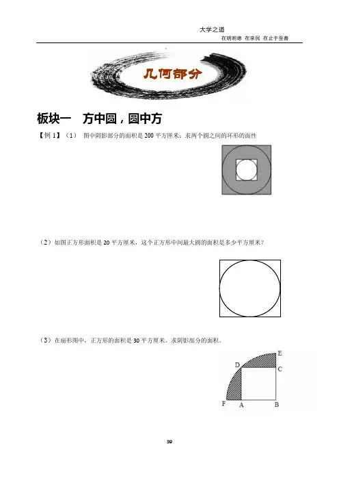 小升初新初一入学分班资料(共七讲含答案)