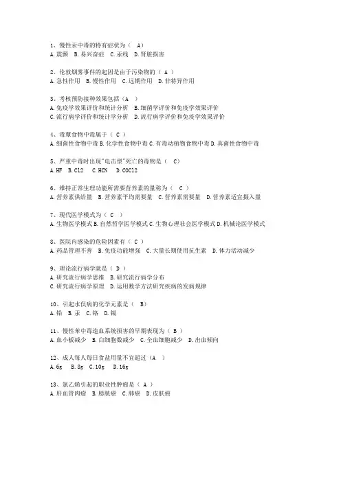 2012新疆维吾尔自治区医学预防考试答题技巧