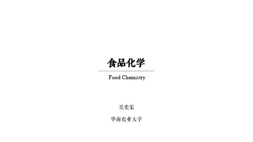 04食品化学  蛋白质