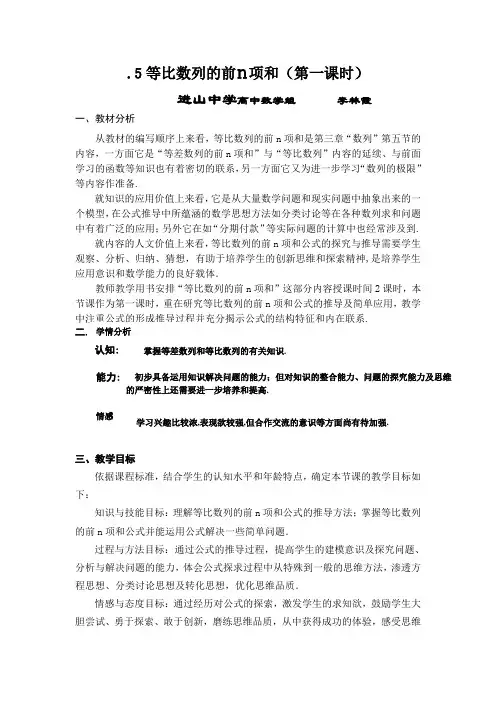 等比数列求和(1)