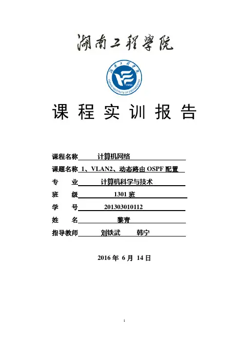 13-计算机网络实训任务书