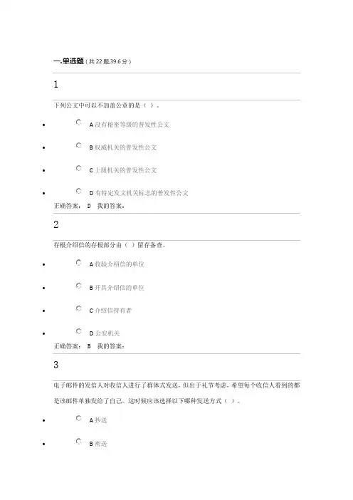 应用写作作业答案