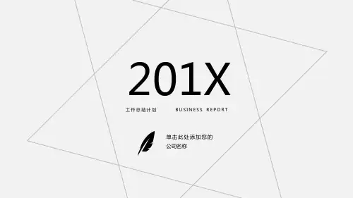 极简线条 (2)PPT模板