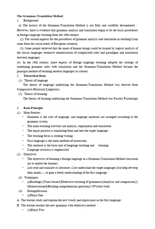 英语课程与教学论新编12章文档版.docx