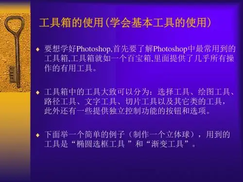 工具箱的使用
