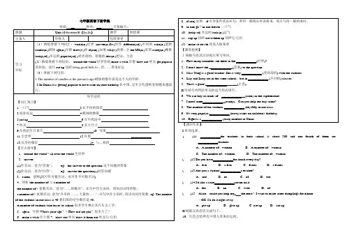 最新人教部编版七年级下册英语教案 Unit 10 Section B(2a-2c)导学案