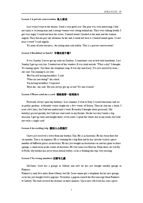 新概念英语第二册完美打印版