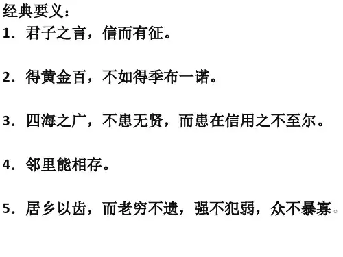 国学必背三年级下