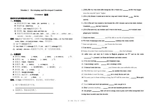 Grammar 连词