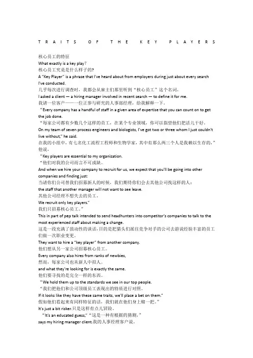 研究生英语系列教材上unit原文翻译