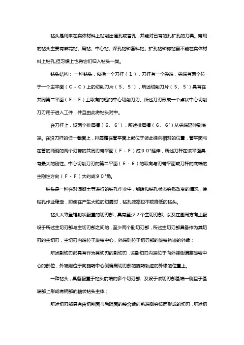 机加工钻头规格尺寸大全【太全了】