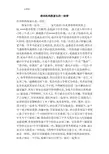 培训机构致家长的一封信(完整版)