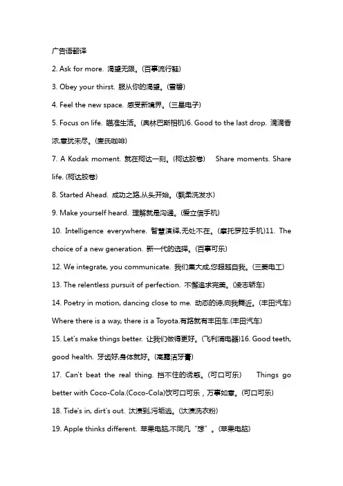 广告专业英语大全