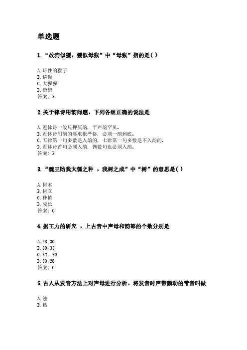 古汉语基础(二).pdf