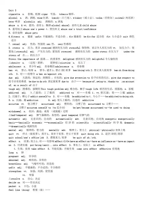 book6unit2 自己整理单词,实用