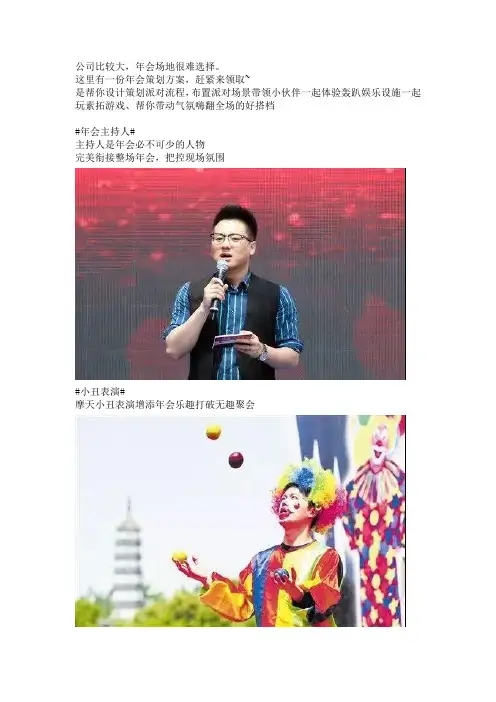 郑州大型年会场地选择