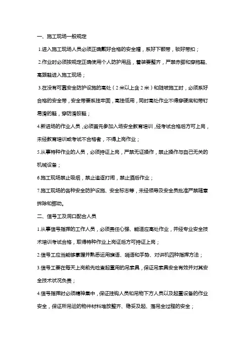 盾构安全注意事项