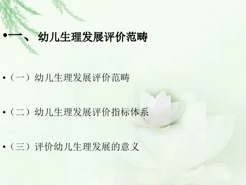 生理功能指标