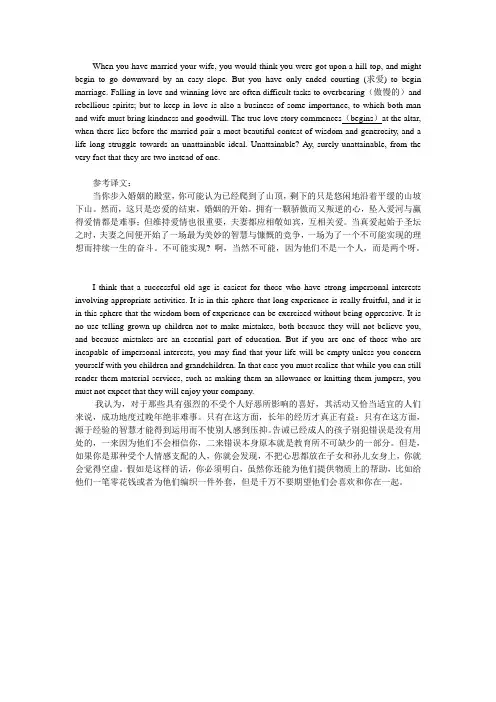 翻译作业练习2 参考译文