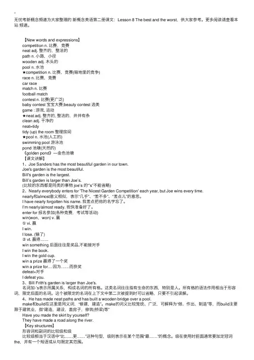 新概念英语第二册课文：Lesson8Thebestandtheworst
