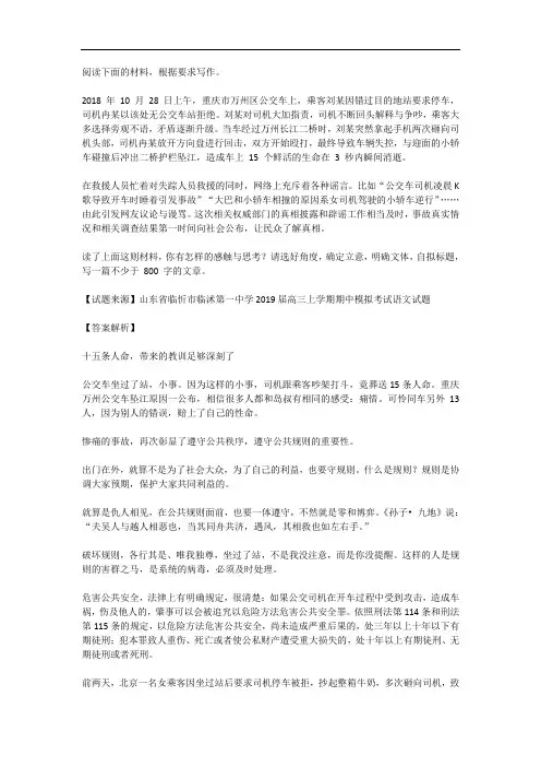 高考语文满分作文范例及解析--十五条人命,带来的教训足够深刻了
