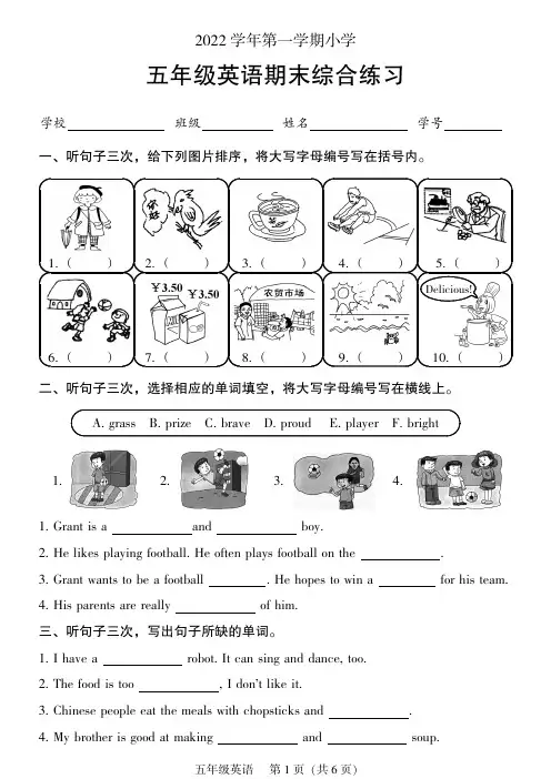 广东省广州市海珠区2022-2023五年级英语上册期末试卷+答案