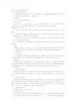 学校管理心理学3