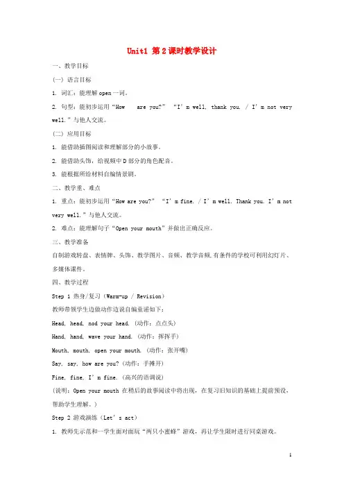 新罗区二小三年级英语下册Unit1Howareyou第2课时教案湘少版