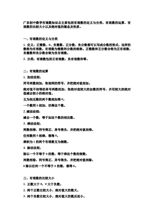 七年级数学有理数练习