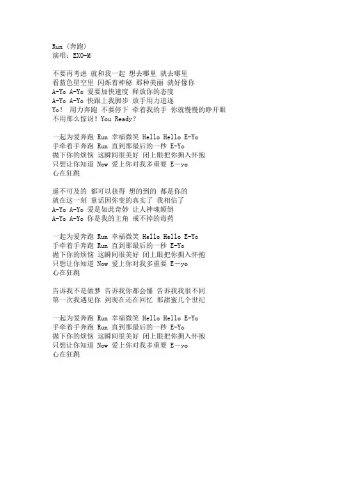 run歌词