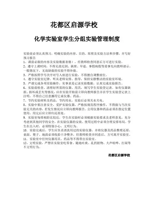 初中化学实验室记录表