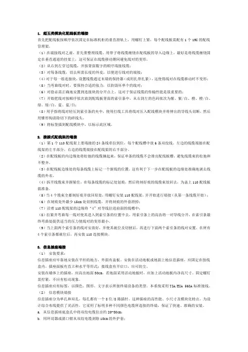 110配线架打线方法