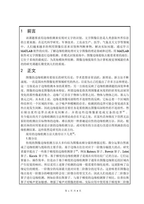 文献综述