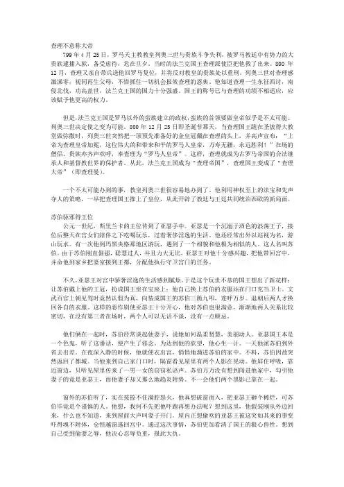 争权夺势智慧谋略_三、随机应变篇