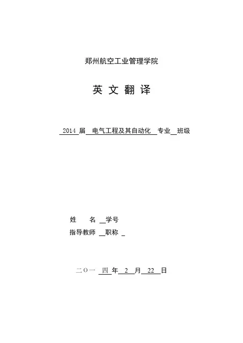 步进电机 英文翻译