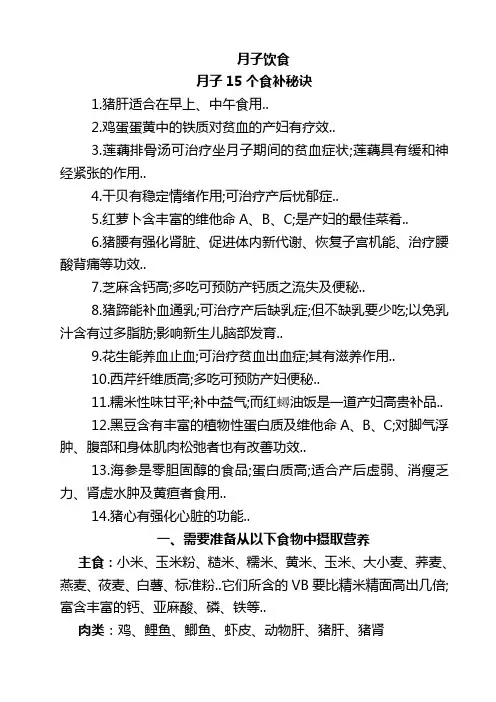 坐子饮食篇