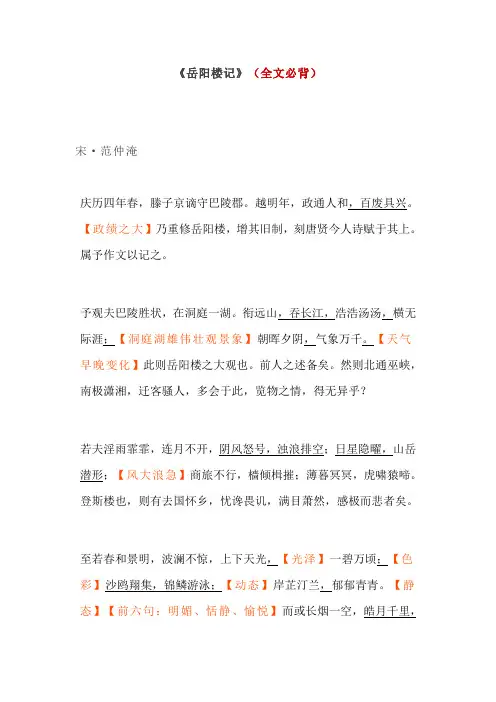 部编版九年级上册语文期中课内文言文知识点