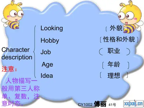 小学英语作文My-family-教学及范文PPT
