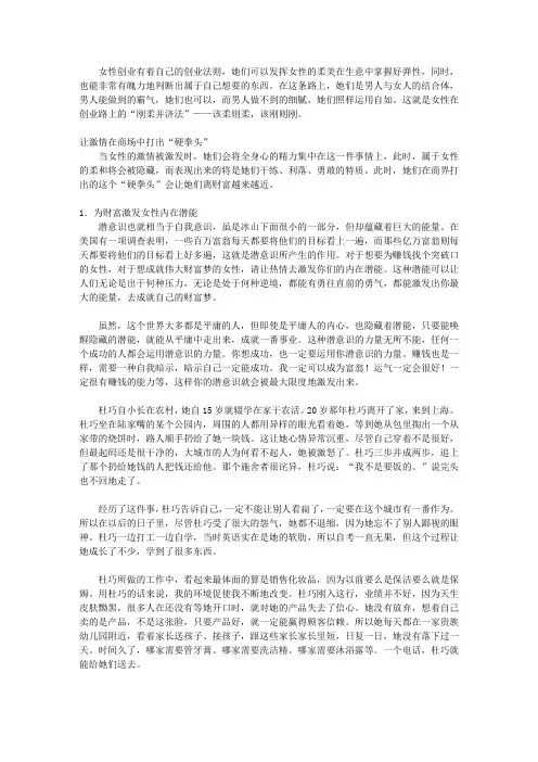 女人简单易学的赚钱经_第五章 女人创业的“刚柔并济法”