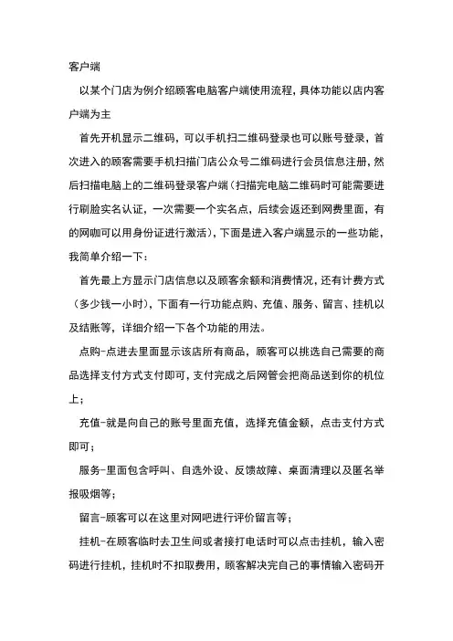 大吧掌客户端功能简单介绍
