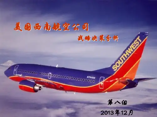 美国西南航空公司企业战略管理分析