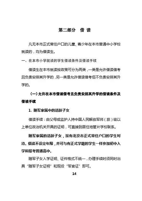 借读：