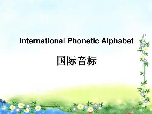 英语国际音标教学课件  34张幻灯片